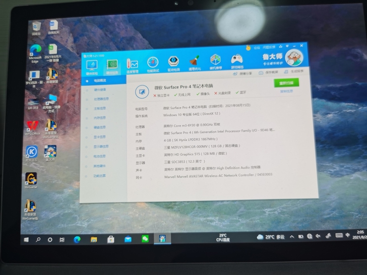 卖台自用4+128 surface pro...