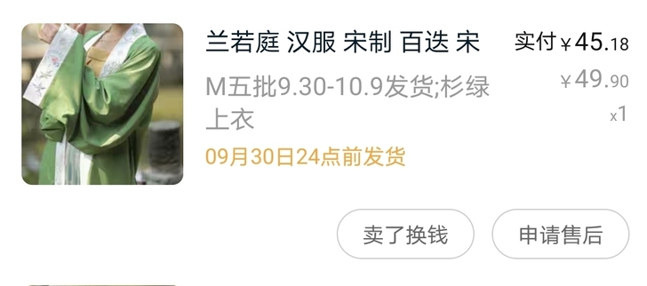 兰若庭宋制第五批