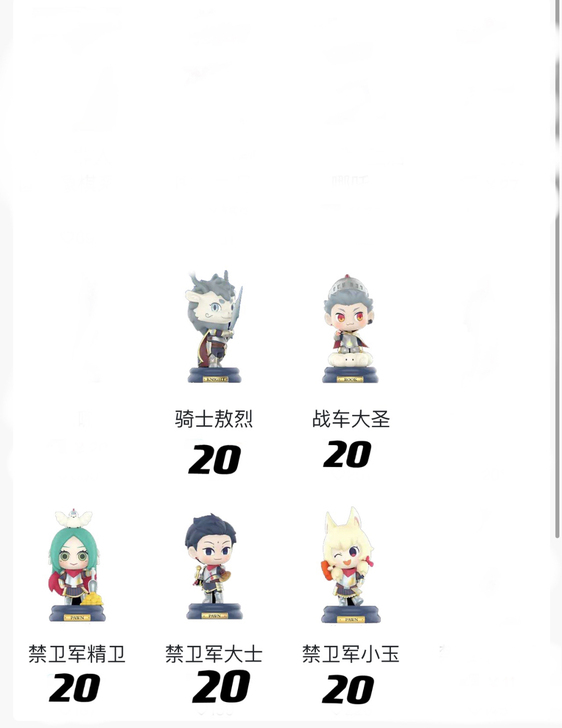 泡泡玛特非人哉国际象棋国王九月皇后哪吒主教...