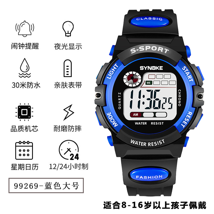 防水防摔儿童手表男童女童小学生潮流初中男孩...