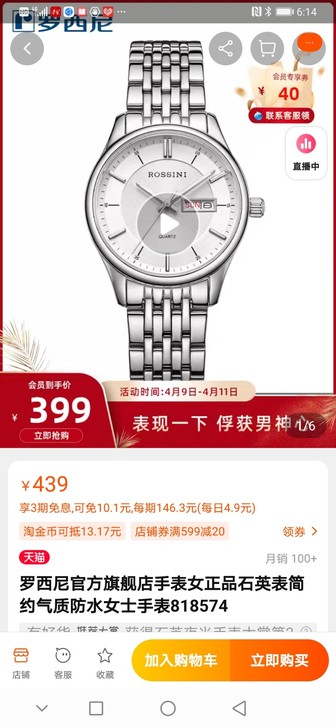 买了新手表了，旧的便宜出。