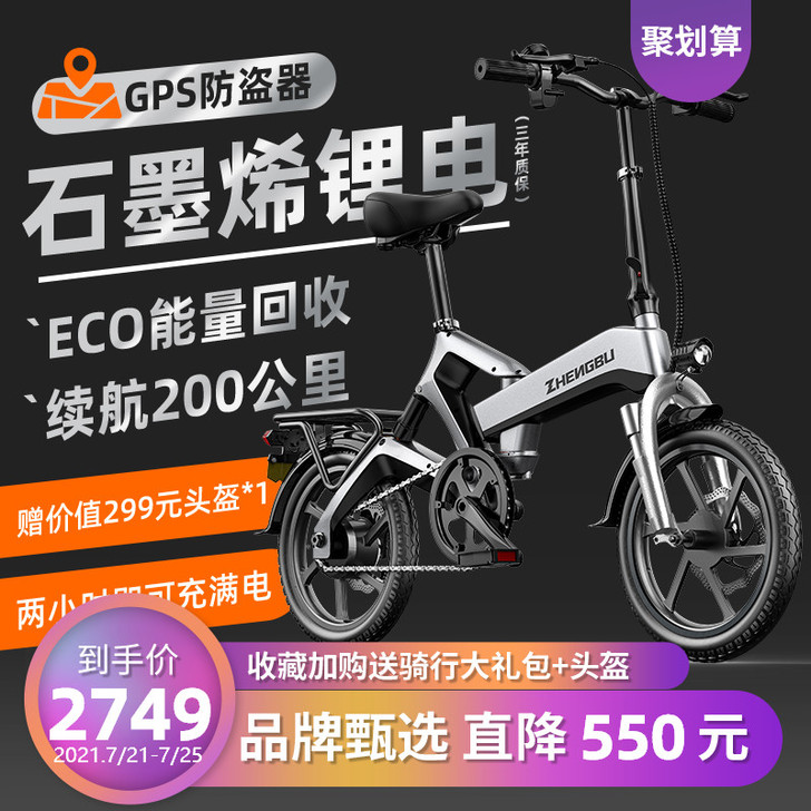 ZB/正步 电动自行车