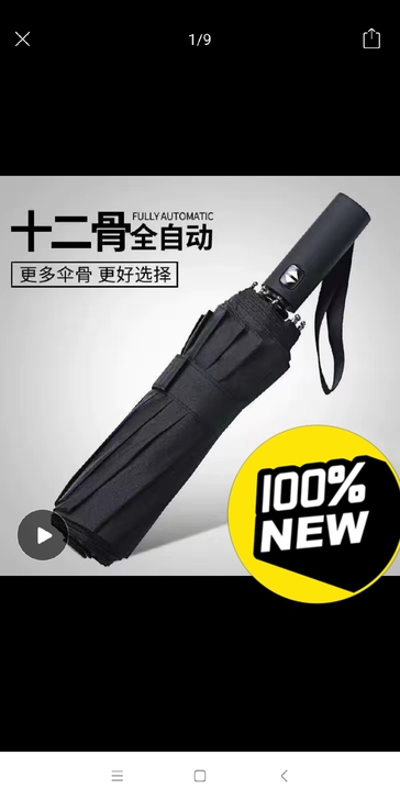 全新 雨伞折叠##amp；nbsp；全自动...