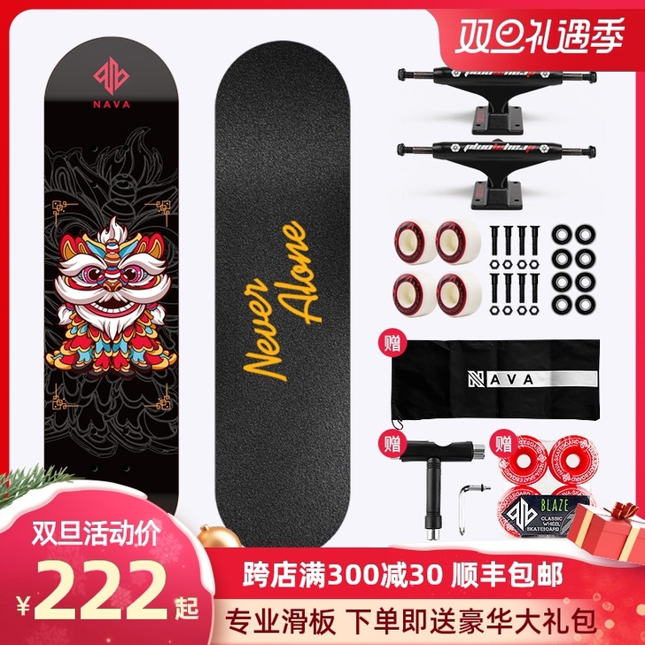 Nava滑板专业板初学者成年男女生儿童双翘...