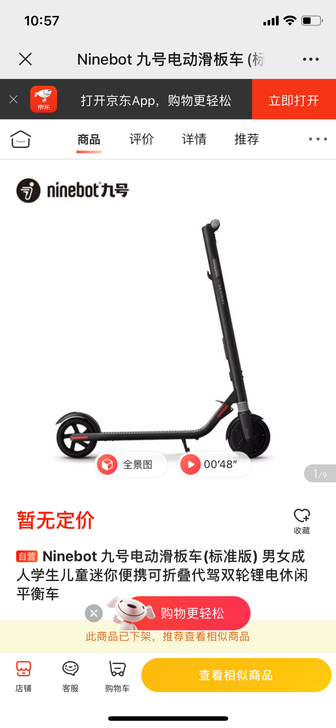 Ninebot九号电动滑板车,偏重适合男生...