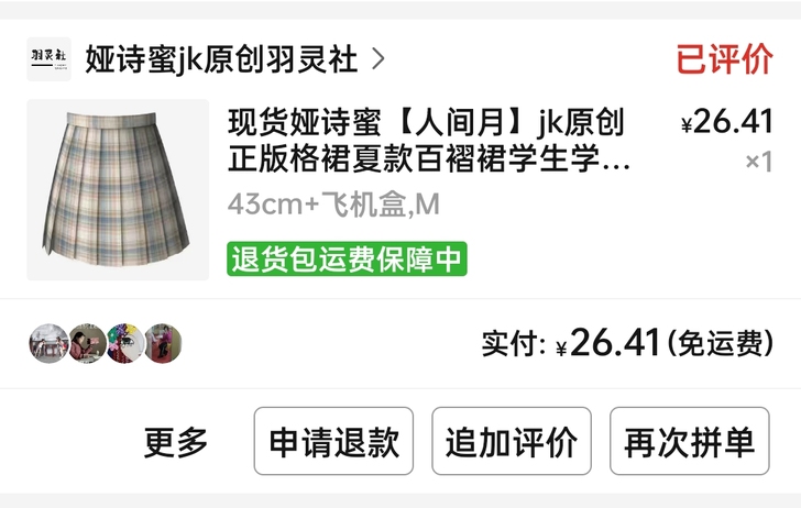 JK格子裙闲置，都是正，m码。