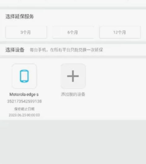 摩托罗拉moto edge s pro青玉...