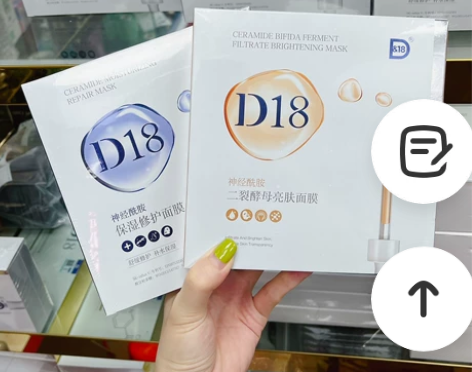 两盒28元D18面膜角鲨烷3款都有现货，全...