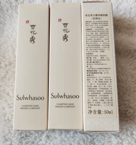雪花秀撕拉面膜50ml 保真售出不退不换，...