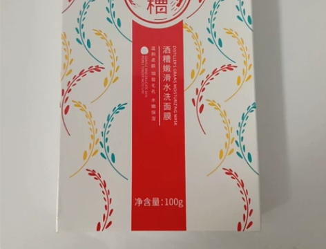 奢貌酒糟面膜,16.8一盒包邮,随机送小礼...