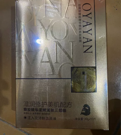 全新未拆面膜，一盒10片。日期新鲜 新疆西...