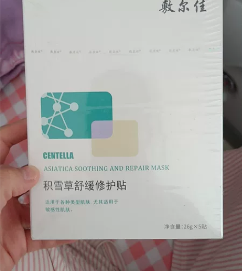 敷尔佳积雪草面膜,全新未拆封,看人家推荐买...