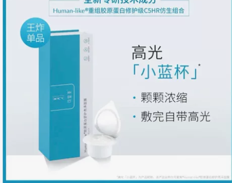 可复美涂抹式胶原蛋白面膜（盒装） 感兴趣的...