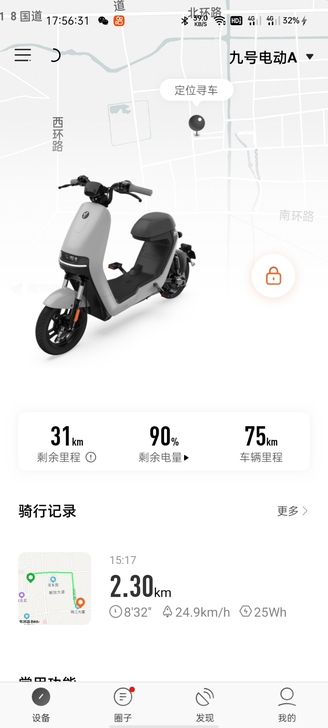 小米九号A30C升级48v20a锂电池，实...
