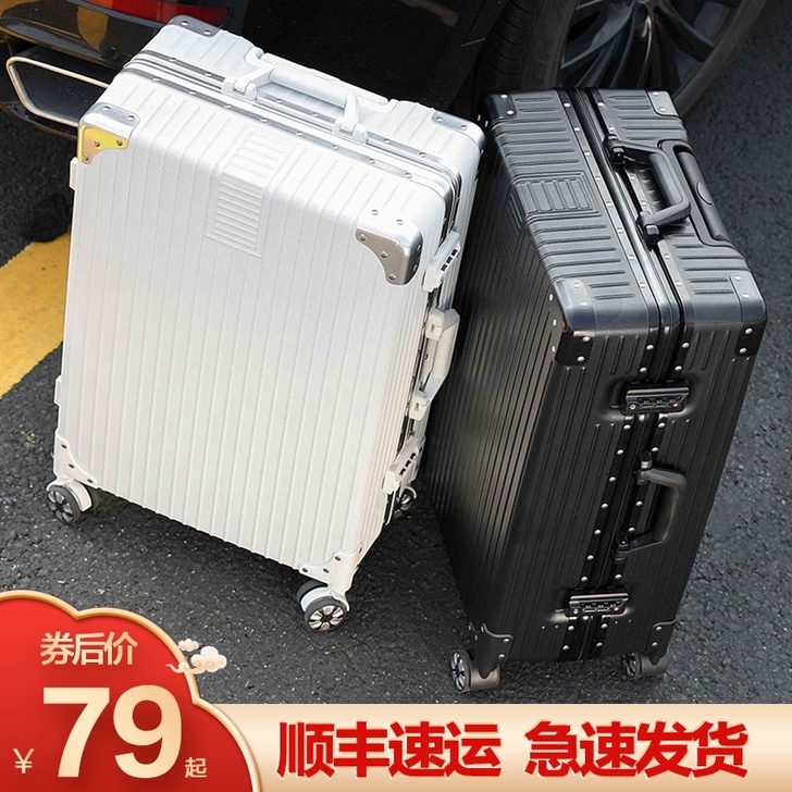 喜朗顿 旅行箱