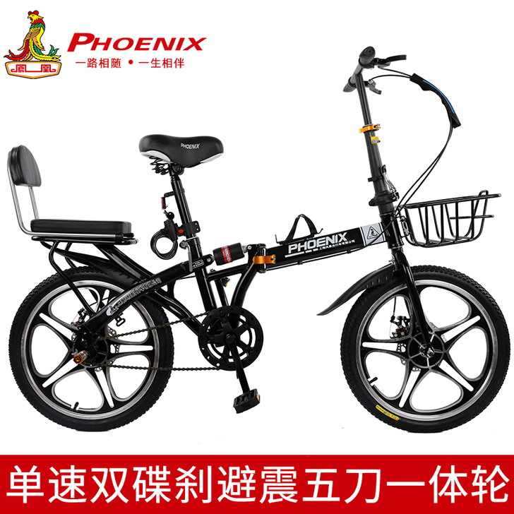 凤凰折叠自行车16寸20寸男女式成人学生变...
