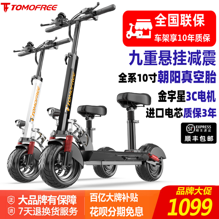 德国电动滑板车坐骑折叠电动车代驾两轮代步车...