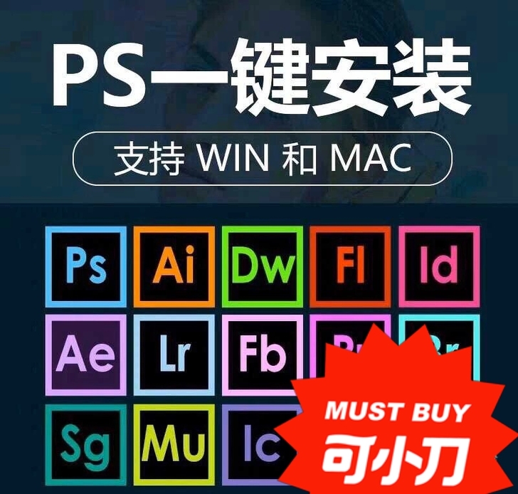 PS软件AI PR LR AE AU中文版...