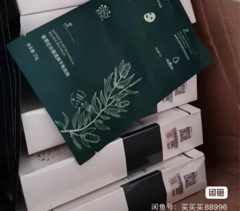 善草纪茶树三部曲面膜 清洁黑头控油补水精华...