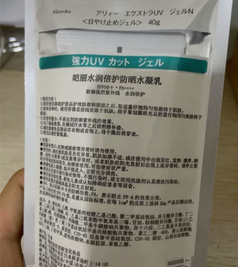 618在李佳琦直播间购入嘉娜宝防晒两支，现...