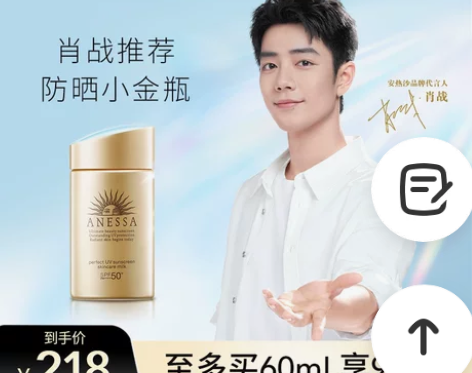 安热沙小金瓶防晒霜60ml耐晒清爽面部身体...