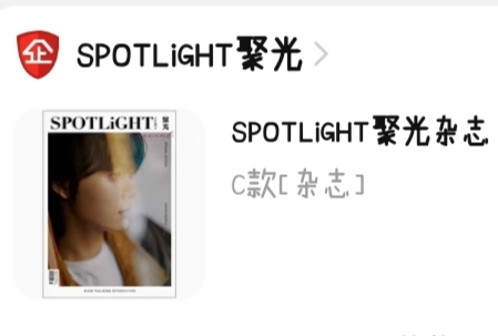 肖宇梁聚光杂志38r包邮