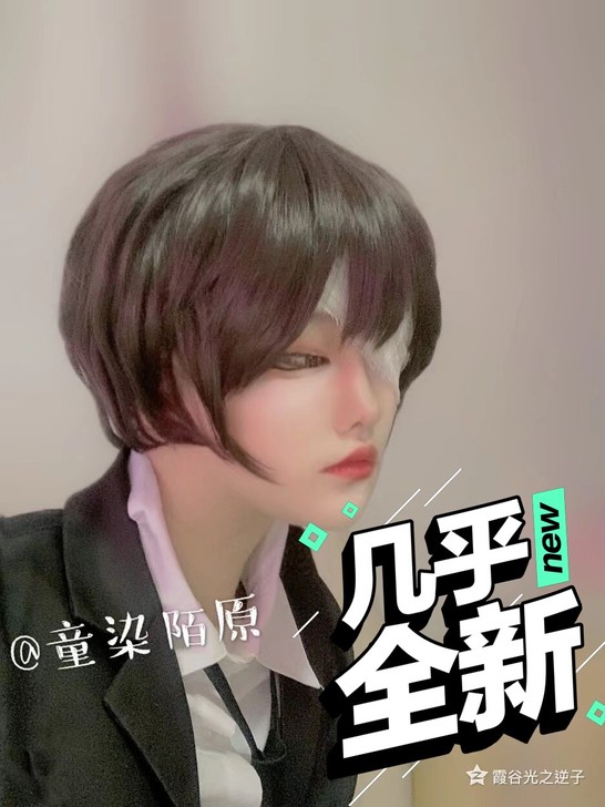 【三町目】文豪野犬cos服太宰治黑时代co...