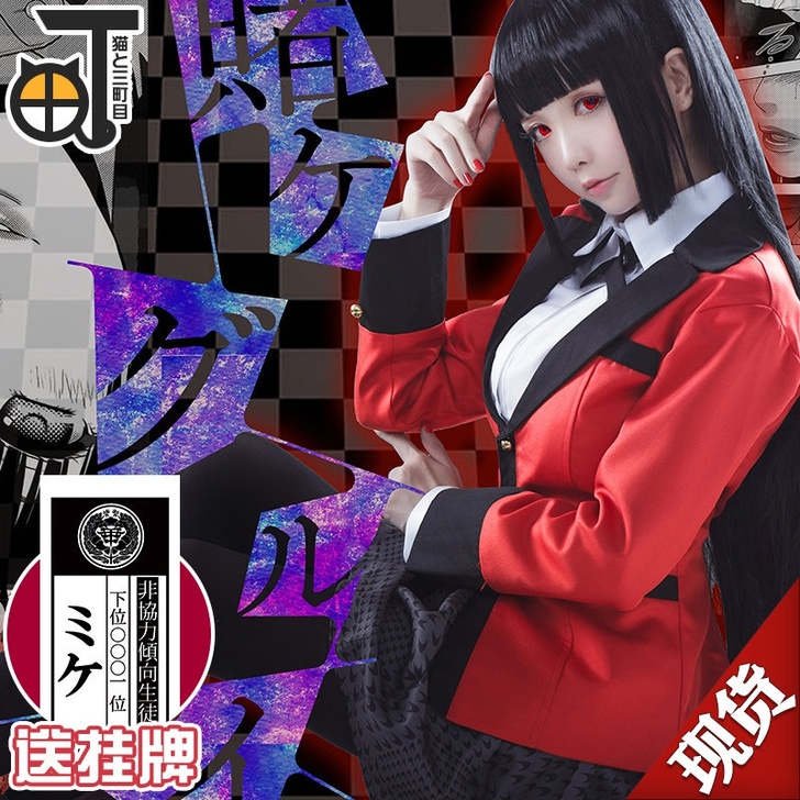 三町目 Cosplay女装全新