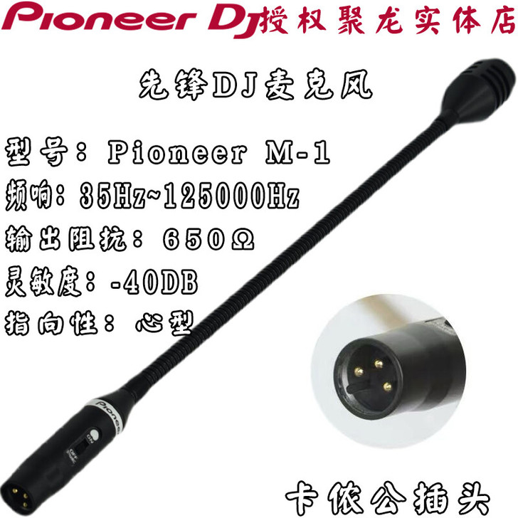 PIONEER先锋DJ麦克风专业混音台直插...