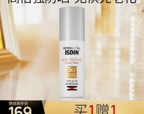 ISDIN怡思丁抗光老防晒霜 女夏季面部防...