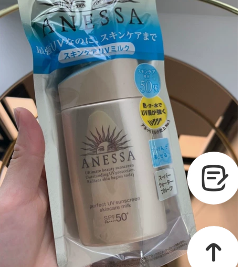 资生堂防晒spf50小金瓶 瑕疵 感兴趣的...