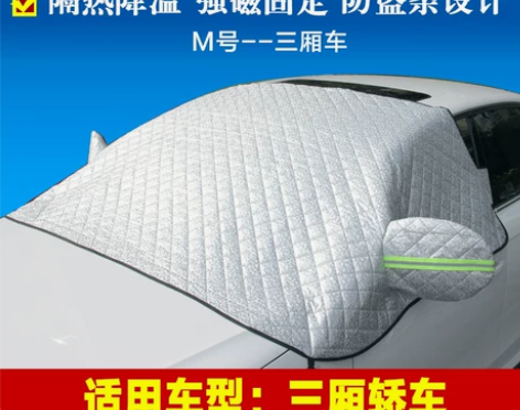 汽车车衣车罩四季通用加厚防晒隔热遮阳挡前挡...