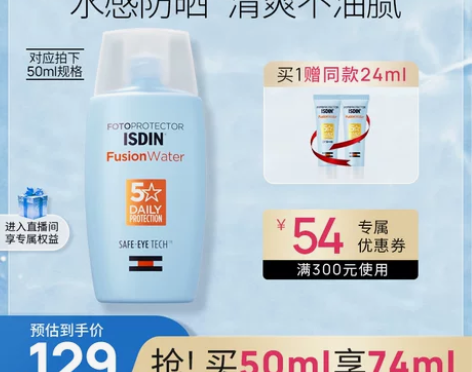 ISDIN/怡思丁清爽防晒霜 女面部乳 学...