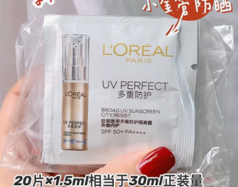 春夏高倍防晒 全新有塑封 囤货囤太多了用不...