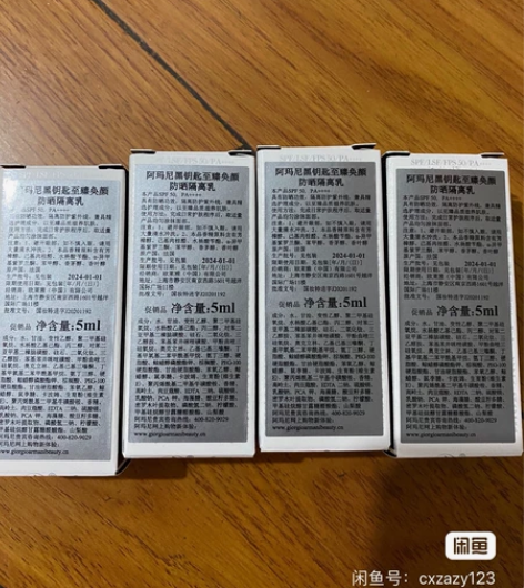 阿玛尼黑曜石防晒5ml黑管 5ml一支。2...