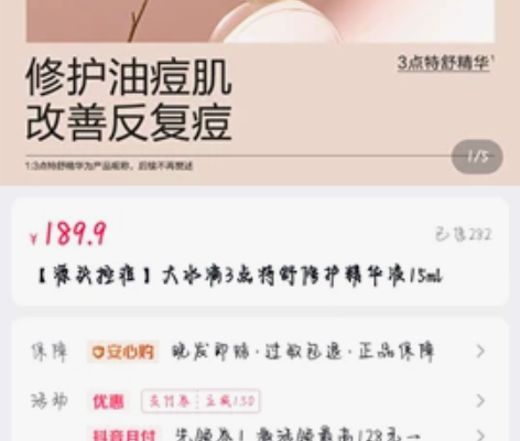 大水滴特舒精华 官网购入，有下单记录，可发...