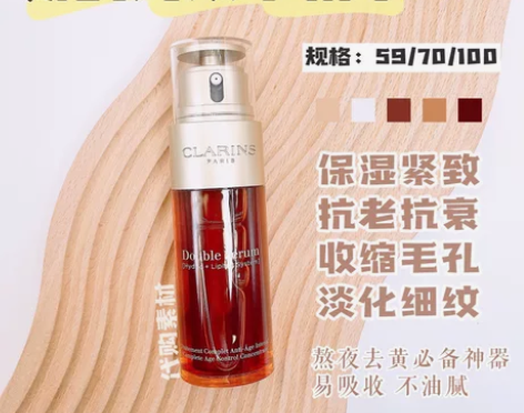 【娇韵诗双粹精华50ml】 1保湿！ 2去...