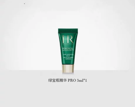 拍！HR赫莲娜绿宝瓶精华5ml，改地址直发...