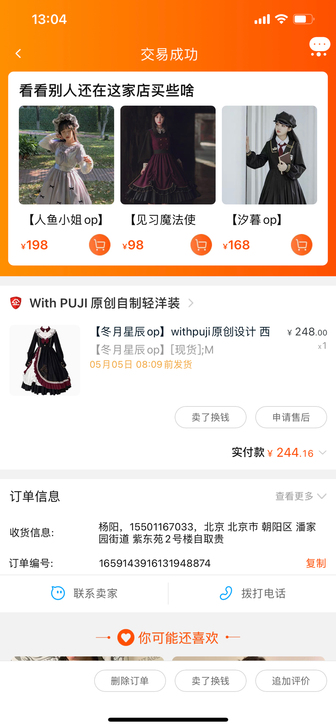 洛丽塔裙子上身超级好看,暗黑风已经下架了,...
