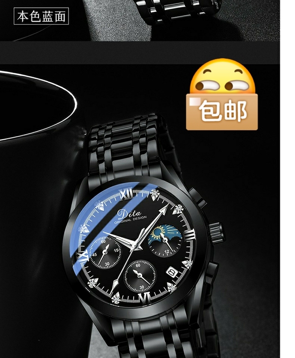 迪塔镶钻夜光手表,休闲潮流全自动机械表。