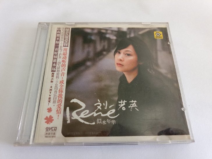 刘若英《似水年华》专辑 VCD  滚石唱片