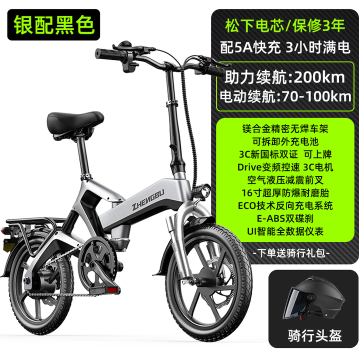 正步 新款折叠电动自行车 小型助力代步驾国...