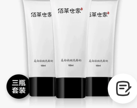 【3瓶装】护肤洗面奶佰草世家补水保湿控油祛...