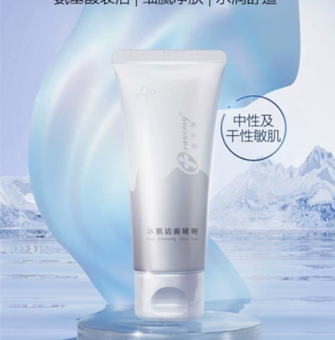 创尔美氨基酸表活洗面奶温和洁面啫喱补水保湿...
