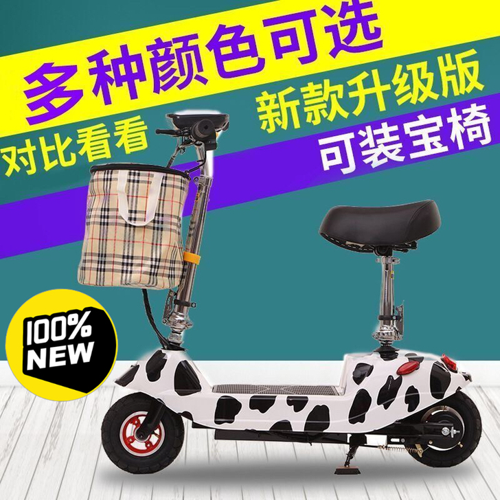 电动车电瓶车电动滑板车折叠电动车迷你,小海...