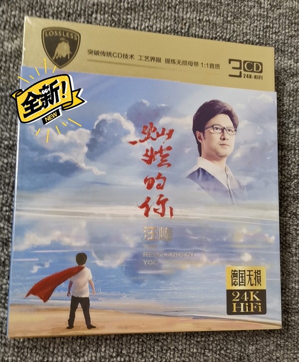 汪峰 .灿烂的你24K金3CD全新库存未拆...