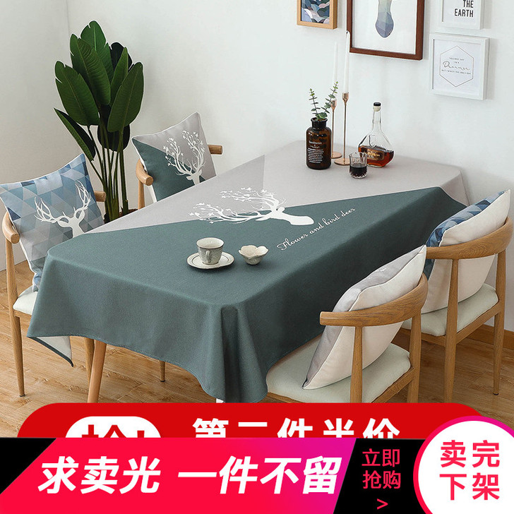 餐桌布防水防油防烫免洗桌布棉麻小清新台布网...