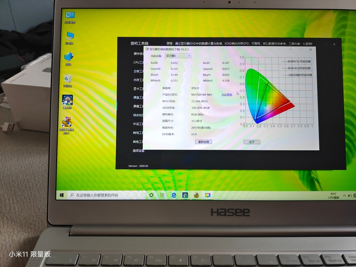 神舟x57a1 超薄本 1065g7 cp...