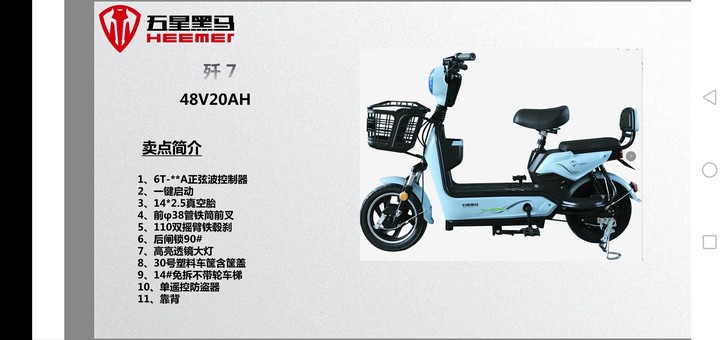 【全新】五星黑马，天津简易款电动自行车，国...