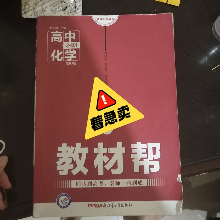 高中化学必修一